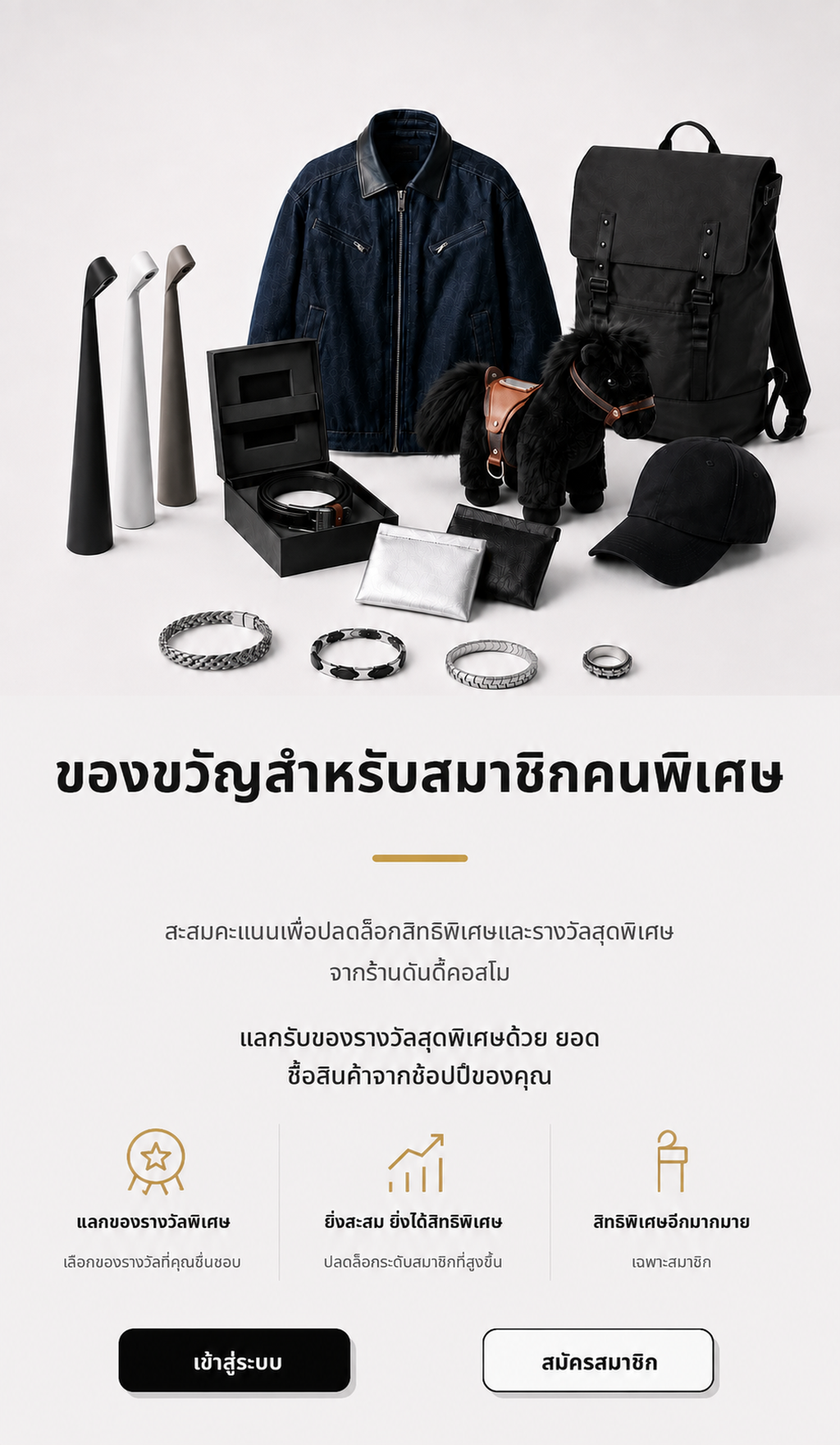 Dandycosmo membership rewards poster