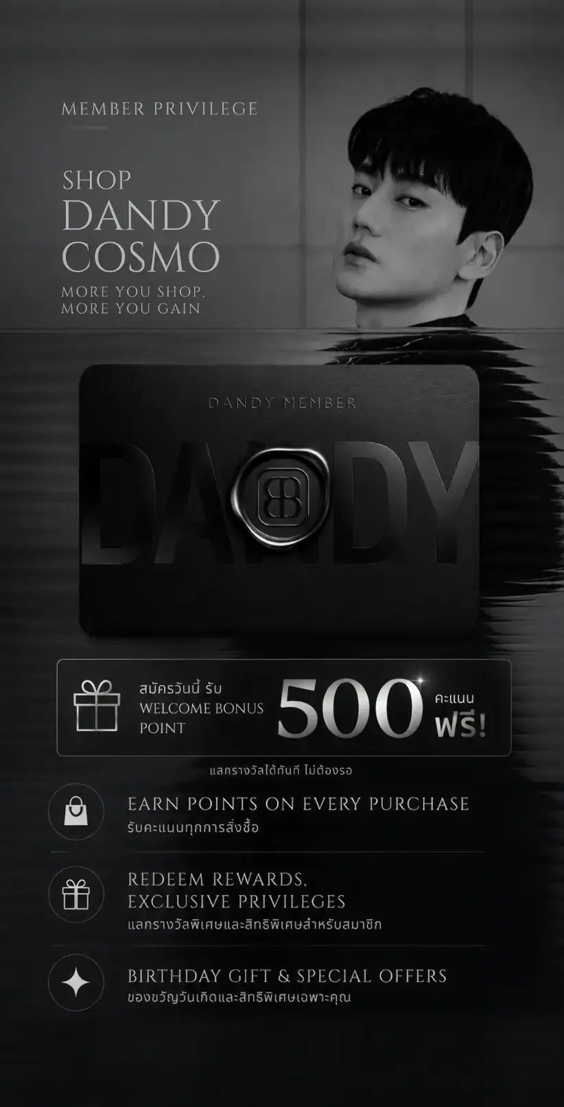 Dandycosmo member privilege and welcome bonus