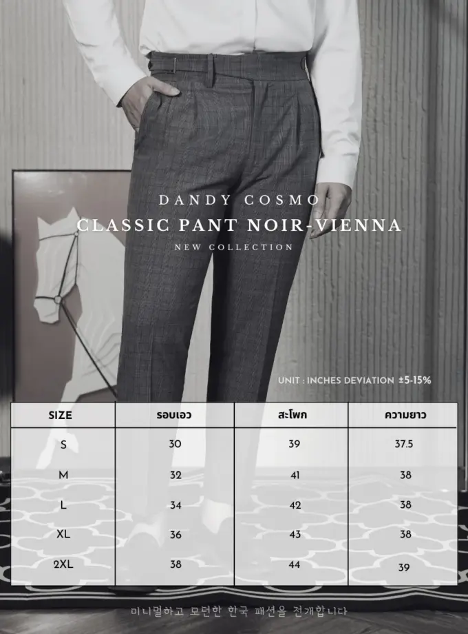 Classic Pant Noir-Vienna