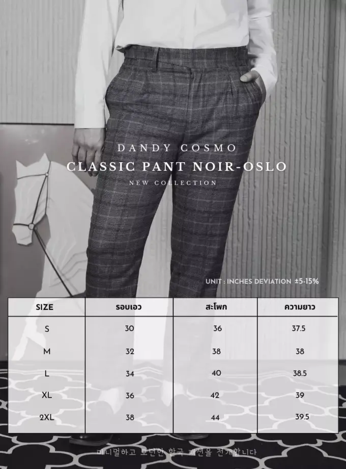 Classic Pant Noir-Oslo