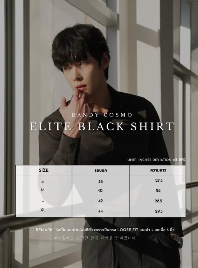Elite Black Shirt